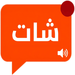 شعار شات دردشة